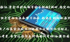 关于“比特冬”APP的好用与否，实际上取决于用