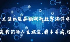 比特派钱包交易困扰？解决方案大揭秘！比特派