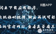 比特派钱包（Bitpie）在苹果应用商店的可用性可