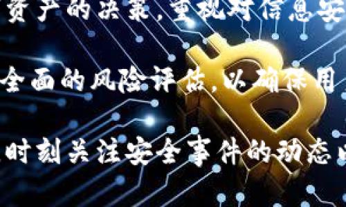 关于“第三方能否绑定IM冷钱包”的问题，涉及到区块链技术、数字资产管理和安全性等多个方面。下面我将详细探讨这个话题，包括冷钱包的基本概念、IM冷钱包的特点、第三方绑定的可行性及相关风险等内容。

冷钱包的基本概念

冷钱包，是指一种不与互联网直接连接的数字货币存储方式。相当于实体世界中的“保险箱”，它可以有效防止黑客攻击和网络诈骗。冷钱包通常以硬件设备（如硬件钱包）或纸质钱包的形式存在，可以为用户提供一个安全的存储环境，确保他们的数字资产不会受到网络安全问题的威胁。

IM冷钱包的特点

IM冷钱包是某种特定类型的冷钱包，它可能是以IM（即时通讯）应用的形式存在。这类钱包能够让用户方便地进行数字货币的存储与管理。IM冷钱包的特点通常包括：

ul
    listrong安全性高：/strong由于不直接连接互联网，IM冷钱包能有效防范潜在的黑客攻击。/li
    listrong使用便捷：/strong用户可以通过直观的界面管理和查看自己的资产，操作起来相对简单。/li
    listrong私密性：/strong用户的私钥一般存储在本地，增加了隐私保护。/li
/ul

第三方绑定的可行性

讨论第三方是否能够绑定IM冷钱包，首先要明确“第三方”的概念。第三方通常指的是介于用户和服务提供商之间的实体，如支付平台、交易所或相关的区块链服务公司。

在许多情况下，IM冷钱包是设计为高度自主的存储方式，其本质上强调用户对此钱包的完全控制。这意味着，在理论上，第三方不应轻易地绑定用户的IM冷钱包，让用户保持对自己资产的直接掌控。因此，从技术层面分析，第三方绑定IM冷钱包的可能性通常是有限的，特别是这类钱包的设计初衷就是为了最大化安全性与自主性。

第三方绑定的潜在优劣势

虽然第三方绑定IM冷钱包存在一定的困难，但不妨探讨一下如果能够实现绑定，可能带来的优势和劣势。

h4潜在优势/h4

ul
    listrong便捷性：/strong若能够实现链接，用户将能更加方便地在多个平台间转账、交易，甚至是获取信息。/li
    listrong集成服务：/strong用户可能享受到更为丰富的金融服务，比如自动化交易策略、资产管理等。/li
/ul

h4潜在劣势/h4

ul
    listrong安全隐患：/strong一旦有第三方接入，可能出现信息泄漏、资产被盗的情况，特别是该第三方的安全性参差不齐。/li
    listrong丧失控制权：/strong用户对自己资产的控制权可能受到影响，尤其是在服务条款不明或服务出现漏洞时。/li
/ul

安全性与隐私的考量

在深入探讨第三方绑定的可能性时，安全性与隐私问题始终是重中之重。IM冷钱包作为一种安全的资产存储工具，其设计旨在最大限度地保护用户隐私和资产安全。如果让第三方接入，有可能降低这些保障措施的有效性。

以案例分析来看，过去有众多数字货币用户因盲目信任某些第三方服务而遭受损失，这不仅直接导致用户资产被盗，更进一步削弱了用户对加密货币市场的信任。用户在选择与哪些第三方绑定时，必须确保该方具备良好的声誉和健全的安全体系。

总结与建议

关于第三方能否绑定IM冷钱包的问题，理论上存在一定的挑战，特别是考虑到安全性和隐私的严重性。用户应时刻保持警惕，努力了解每一个涉及数字资产的决策，重视对信息安全和资产安全的主动防范。

在未来，数字货币市场的发展可能会提供更灵活的解决方案，第三方与冷钱包的结合可能会出现更安全、便捷的新模式，但任何这样的尝试都需要进行全面的风险评估，以确保用户资产的安全与隐私。

通过上述探讨，希望能够帮助读者更全面地理解IM冷钱包及第三方绑定的相关问题，从而作出更为明智的决策。尽量保持对数字资产的高度自我管理，时刻关注安全事件的动态以提高自身的防范意识是每一个用户应当遵循的原则。