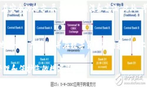 将数字货币存入冷钱包是一种安全的存储方式，可以有效保护你的数字资产。下面是关于如何将火币（Huobi）上的数字货币转移到冷钱包的详细步骤。

什么是冷钱包？
冷钱包，通常指离线存储的数字货币钱包，它与互联网断开连接，减少了被黑客攻击的风险。冷钱包的类型包括硬件钱包、纸钱包等。使用冷钱包可以确保您的数字资产安全，尤其是在长期持有的情况下。

准备工作
在将火币上的数字货币转移到冷钱包之前，您需要准备以下几样东西：

ul
    li一个冷钱包设备（如Trezor、Ledger等硬件钱包）或纸钱包。/li
    li对冷钱包的使用说明书，确保您了解如何操作。/li
    li火币账户的登录信息。/li
/ul

创建冷钱包
如果您选择使用硬件钱包，首先需要按照说明书的指示进行设置。通常，需要将钱包连接到计算机，安装必要的软件，并创建您的钱包账户。在设置过程中，系统会生成一个助记词，务必妥善保存，并不要与他人分享。

在火币上提取数字货币
登录您的火币账户，按照以下步骤进行操作：

ol
    li进入“资产”页面，查看您的可用余额。/li
    li点击“提币”或“提现”按钮。/li
    li选择您想要提取的数字货币（如比特币、以太坊等）。/li
    li输入您在冷钱包中生成的接收地址。请务必确认地址的准确性，因为任何错误都可能导致资金损失。/li
    li输入提取的金额，并确认交易信息。/li
    li完成身份验证（如需要），提交提币请求。/li
/ol

确认交易
提币请求提交后，您可以在火币的“提币记录”中查看交易状态。通常，火币会在一定时间内处理您的请求。请耐心等待，期间可以定时查看您的冷钱包，确认资金是否到账。

安全存储冷钱包
资金成功转入冷钱包后，务必将冷钱包妥善保管。无论是硬件钱包还是纸钱包，都要放置在安全的地方，尽量避免潮湿和高温。此外，考虑将助记词和私钥备份到多个安全位置，这对于找回钱包是非常重要的。

总结
将火币上的数字货币转移到冷钱包是保护资产的有效方式。通过上述步骤，您可以安全地进行资产转移，并在数字货币存储和使用上更加安心。无论是普通投资者还是专业交易者，保障资金安全始终是最重要的事情之一。

以上是将火币数字货币转移到冷钱包的详细步骤和注意事项，希望可以帮助您更好地管理和保护您的数字资产。