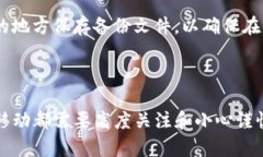 导入TP冷钱包到热钱包的过程相对简单，但请确保