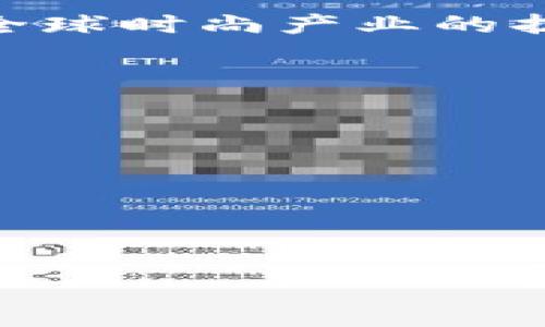 ETH（Ethiopia）通常不是指一个特定的品牌，而是指埃塞俄比亚，这个国家以其独特的文化和传统而闻名。然而，近年来，随着全球时尚产业的扩大，埃塞俄比亚的服装品牌逐渐崭露头角。这些品牌往往融合了当地传统与现代设计，旨在展现埃塞俄比亚丰富的文化遗产。

在埃塞俄比亚，有一些本土设计师和品牌正在努力建立自己的国际影响力，如：

1. **Tadele:** 这是一个致力于使用传统埃塞俄比亚面料和刺绣技艺的品牌，强调可持续性和手工艺。

2. **Abyssinia Design:** 该品牌关注现代服装设计，同时融入传统的埃塞俄比亚艺术和文化元素。

3. **Kelem:** Kelem专注于为现代女性提供时尚、精致的服装，强调设计与舒适性的结合。

如果你对埃塞俄比亚的服装品牌感兴趣，建议关注以上提到的品牌，通过他们的官方网站或者社交媒体了解更多信息。