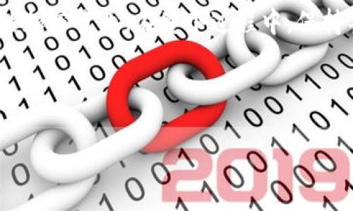 在讨论“TP冷钱包怎么转币”之前，首先需要了解一些关于冷钱包的基础知识。冷钱包是一种离线存储加密货币的方式，它提供了更高的安全性，适合长期保存加密资产。TP冷钱包作为一种特定的设备或软件，其转币流程可能与其他冷钱包存在一些类似之处，但具体操作可能因设备或平台的不同而有所差异。以下是关于如何在TP冷钱包上转币的详细步骤和注意事项。

一、准备工作

在你开始转币之前，首先要确保一些基础准备工作已完成：

1. **购买和设定冷钱包**  
   购买 TP 冷钱包后，按照说明书完成初步设置，包括生成助记词和私钥。这个步骤非常关键，确保这些信息的安全存储，以防止丢失或被盗。

2. **了解转账地址**  
   在进行转账前，需了解接收方的地址并确认。确保你输入的地址无误，因为区块链上的交易不可逆转。

3. **准备好相关设备**  
   确保你有辅助设备如手机或者电脑，这样可以方便你连接冷钱包进行操作。

二、执行转币操作

以下是在 TP 冷钱包上执行转币的具体步骤：

1. **连接冷钱包**  
   首先，将 TP 冷钱包通过 USB 或蓝牙等方式连接到你的电脑或手机。确保设备已经成功连接，并且能正常识别。

2. **打开相应软件**  
   使用 TP 冷钱包的官方客户端或者配套软件。在软件中登录你的账户，输入需要的密码和验证码以确保安全。

3. **选择转账功能**  
   在软件主界面中，找到“转账”或者“发送”功能。这通常是一个显著的按钮，点击后进入转账页面。

4. **输入转账信息**  
   在转账页面，输入接收方的地址和转账金额，确认信息无误后，点击“下一步”。

5. **签名交易**  
   加密货币交易需要使用你的私钥来签名，TP 冷钱包通常会提示你确认这一步骤。根据软件的提示进行操作，完成签名。

6. **提交交易**  
   签名完成后，回到软件的转账页面，确认所有细节无误后，点击“提交”或“发送”按钮，完成交易。

7. **查看交易状态**  
   提交后，你可以通过区块链浏览器输入自己的地址，检查交易是否成功。值得注意的是，交易到账时间可能会因网络状况而有所不同。

三、注意事项

在转币的过程中，有一些注意事项可以帮助你避免发生错误：

1. **确认接收地址**  
   每次转账前，务必再次核对接收地址，避免因输入错误而导致资产的永久性丢失。

2. **小额试转**  
   尤其是第一次转账时，可以先进行小额试转，确认无误后再进行大额转账。

3. **保持私钥安全**  
   私钥是访问你冷钱包中资金的重要凭证，务必将其保存在安全、离线的地方，切勿与他人分享。

4. **定期备份**  
   保持冷钱包的备份，尤其是助记词和私钥。这样即便设备丢失或损坏，你也能恢复你的资产。

5. **防止钓鱼网站**  
   在安装软件或者访问网站时，务必确认其真实性，防止被恶意软件或钓鱼网站侵害。

四、总结

通过上述步骤和注意事项，TP冷钱包转币的过程应该相对顺利。利用冷钱包的安全特性，不仅可以保护你的资产不受在线威胁的影响，还可以在长时间内管理和存储你的加密货币。在整个过程中，保持警惕、仔细操作，可以最大程度地保障你的资金安全。随着加密货币行业的发展，掌握这些基础知识和技能显得尤为重要。

希望本篇文章能够帮助到你，让你在加密货币的世界中更加从容、有效地进行资产管理。

目前，加密货币市场持续变化，建议读者保持对市场动态和冷钱包操作的关注与学习。