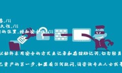 冷钱包助词器一般是指用于存储和管理加密货币