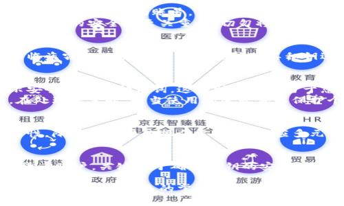 冷钱包是一种用于加密货币存储的安全方法，通常不与互联网连接，以降低被黑客攻击的风险。冷钱包的类型涉及硬件钱包、纸钱包或其他存储媒介，用户需要特定的方法才能访问其账号信息。这篇文章将帮助您了解如何找到冷钱包账号的信息。

冷钱包的定义与分类
冷钱包，是指将加密货币私钥隔离在不直接连接互联网的环境中进行保存的一种方式。与热钱包相对，后者通常在线存储，便于交易，但安全性较低。冷钱包常见的方式有硬件钱包和纸钱包。

硬件钱包的使用
硬件钱包是专用的物理设备，例如Ledger或Trezor，它们将私钥存储在设备内，从而提供高水平的安全性。在使用硬件钱包时，用户首先需要安装相关的软件，并将设备连接到计算机或手机上。
要查看冷钱包的账号，用户需要打开硬件钱包的界面。通常，设备上会直接显示钱包地址，并且通过配套的软件，用户可以查看其余额和交易历史。这些软件可能包括Ledger Live、Trezor Suite等，方便用户管理其加密货币。

纸钱包的访问
纸钱包是一种将公钥和私钥打印在纸张上的形式。虽然这种形式传统，但它由于远离电子设备而相对安全。要找到纸钱包的账号，首先需要找到保存纸钱包的纸张。
纸钱包上会清晰地标注出公钥和私钥，用户可以将公钥输入到区块链浏览器中，查看余额及交易记录。然而，私钥的安全性至关重要，切勿将其泄露。

确保安全性的重要性
无论您使用硬件钱包还是纸钱包，保持私钥的安全是至关重要的。如果私钥被他人得到，您的资产可能会面临盗窃的风险。许多用户选择将其私钥进行加密，或将其存储在保险箱中，以提升安全性。

综合管理与备份
在管理冷钱包时，定期备份是一个重要的步骤。许多硬件钱包都会提供备份恢复的选项，用户需要按照提示安全地记录助记词。这些助记词相当于您钱包的“钥匙”，丢失后将无法恢复资产。
此外，尽量将冷钱包与个人信息隔离，避免记录或储存任何可被轻易访问到的敏感信息，如身份证号码等。在处理信息时，应当使用加密软件以保护个人数据。

未来的趋势与冷钱包的演变
随着区块链技术的不断演进，冷钱包也在不断改进。有些新的冷钱包设计增加了生物识别技术，增强了安全性，降低了用户的操作复杂性，适应多元化的用户需求。此外，随着更多用户了解加密货币的价值，安全和便捷的冷钱包成为一个市场需求重点。

总结
冷钱包是一种保护您的加密资产的有效方式，通过硬件钱包和纸钱包，您可以安全地存储和管理您的加密货币账户。关键在于确保私钥的安全，并定期备份，同时关注未来的发展趋势。希望本篇文章能帮助您更清晰地了解如何查看和管理冷钱包的账号。

当您进一步探索冷钱包的世界时，切记保护自己的资产，理解每一步的背后意义，这不仅是对财富的管理，更是对知识和未来的掌握。