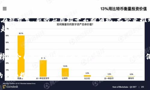 在加密货币的世界中，挑选出“最佳”的加密货币并非易事。市场瞬息万变，每种货币都有其独特的用途、优缺点和潜在的未来。因此，了解不同数字货币的特点、潜力以及风险是至关重要的。

比特币：数字黄金的传奇
作为首个也是最知名的加密货币，比特币（Bitcoin）就像是数字世界中的黄金。它的设计哲学旨在创建一种去中心化、无法被政府或金融机构控制的货币。自2009年推出以来，比特币的价值经历了巨大的波动，吸引了无数投资者和技术爱好者。
比特币之所以被称为“数字黄金”，不仅在于它的有限供应（2100万枚），还在于其作为价值存储的潜力。在经济动荡时期，许多人将比特币视为对抗通货膨胀的手段。

以太坊：智能合约的开创者
接下来，我们探索以太坊（Ethereum），它不仅仅是一种货币，更是一个可编程的平台。以太坊的核心在于其智能合约功能，使开发者能够在区块链上搭建去中心化应用（DApps）。
想象一下，你在一个富有创意的数字市场中，艺术家们可以不依赖传统的画廊平台直接出售作品，所有交易都通过以太坊的智能合约透明、安全地执行。这种创新为区块链技术开辟了新的可能性，许多新的加密货币项目都建立在以太坊平台之上。

瑞波币：跨境支付的先锋
瑞波币（XRP）则致力于改变传统的跨境支付体系。想象一下，数十亿人每天都在进行国际转账，往往需要数天的时间才能完成，而瑞波币则使这一过程缩短到几秒钟。通过与各大金融机构的合作，瑞波致力于提高国际转账的效率和透明度。
瑞波币的目标是使传统银行也可以利用区块链技术，从而促进更快捷、安全的交易方式。

狗狗币：社区精神的典范
与以比特币和以太坊不同，狗狗币（Dogecoin）的起源是基于一种网络文化现象，其logo来自一只柴犬。虽然最初被视为玩笑，但狗狗币因其活跃的社区和小额交易的便利性，逐渐获得了认可。粉丝们用狗狗币打赏内容创作者，甚至用于慈善活动。
狗狗币的成功显示了加密货币不仅仅是投资工具，更是人们情感和社群的体现，这在其发展中起到了重要作用。

选择适合自己的加密货币
在考虑哪种加密货币最好时，首先要明确个人的需求和目标。是否需要长线投资的稳定性、或是寻求技术创新带来的潜在利润，又或者是希望参与去中心化的创新社区？每种货币都有其不同的侧重点。
此外，还需保持谨慎的态度。市场的波动性和不确定性使得加密货币投资风险较高，投资者应认真评估自己的风险承受能力，并在必要时寻求专业的财务意见。

未来的加密货币
随着技术的进步和更多的人接受和投资于加密货币，未来的市场将会更加丰富多彩。区块链技术的潜力正在被开发，新的应用场景不断涌现。无论是推动金融革命的传统加密货币，还是专注于特定行业解决方案的创新项目，都在为投资者们提供了众多选择。
在这个快速发展的市场中，愿意学习和探索的投资者将能够发现新的机会，而不仅仅是追逐那些最流行的趋势。

结论
总结来说，没有一种加密货币可以被简单定义为“最好”。每个人的需求、目标和风险承受能力不同，因此选择适合自己的加密货币更为重要。深入研究，保持开放的心态，才能在这个新兴的加密世界中找到属于自己的位置。

希望以上的内容能够帮助你对加密货币有更深刻的理解与认识，未来的金融世界，等待着有思想、有行动的你去探索！