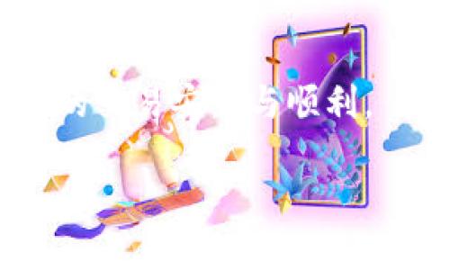 在寻求加密货币（crypto）相关的客服支持时，您可以采取以下几种方式找到合适的帮助：

1. 官网联系客服
首先，访问您所使用的加密货币交易平台的官方网站。大多数知名平台，如币安（Binance）、Coinbase、火币（Huobi）等，都在网站的首页或底部提供明显的“客服”或“帮助”链接。通过这个链接，您能找到常见问题的解答，或者直接与客服人员沟通。一般来说，他们会提供在线聊天、电子邮件或者电话支持。

2. 社交媒体与社区支持
除了官网之外，许多加密货币平台在社交媒体上也有官方账户，例如Twitter、Facebook和Reddit。在这些社交媒体平台上，您可以关注他们的更新，获取最新信息，有时客服团队会在这些渠道上进行互动，回答用户的问题。此外，像Telegram和Discord这样的社交平台，也有帮助用户的社群和群组，您可以寻求其他用户或管理员的帮助。

3. 加入用户论坛
许多加密货币用户活跃于论坛和在线社区，例如Bitcointalk和CryptoCompare。在这些论坛上，用户分享经验和问题，您或许能找到志同道合的人与您讨论，并给予您有用的建议。花些时间浏览这些论坛，看看是否有人问过类似的问题，或者发帖求助。

4. 客服申请单
如果您在交易过程中遇到具体的问题，例如资金无法到账或账户受限，很多加密货币平台都会提供提交客服申请单的功能。在这种情况下，请详细描述您的问题，包括您遇到的所有细节，这样客服团队才能更快速和准确地为您提供帮助。通常来说，客服回复可能需要一些时间，因此建议您耐心等待。

5. 注意常见陷阱
在寻求加密货币客服支持时，要特别小心诈骗和虚假信息。确保您联系的客服渠道是官方的，避免通过任何不明链接或第三方网站。许多用户在执迷于快速解决问题时，可能会落入骗子的圈套，造成更大的损失。永远保持警惕是保护您资产的关键。

总结
在加密货币的世界中，找到合适的客服支持虽然有时可能需要些时间，但通过以上这些渠道，您一定能找到解决问题的方法。保持耐心，使用官方资源，确保您的交易安全与顺利。

希望这些信息能帮助您找到所需的加密货币客服支持！如果有进一步的问题，欢迎随时询问。