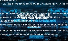 拥抱安全：如何使用冷钱包管理你的以太坊资产