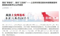 截至我最后的更新（2023年10月），加密货币钱包