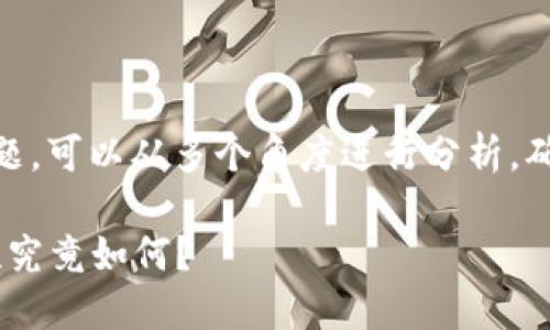 关于“TREX交易所安全吗”的问题，可以从多个角度进行分析，确保读者可以全面了解相关信息。

深入探讨：TREX交易所的安全性究竟如何？