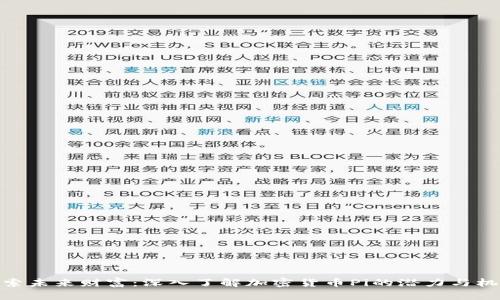 探索未来财富：深入了解加密货币Pi的潜力与机会