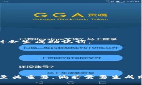 钱包助记词格式通常采用一组特定的单词，这些单词由一个加密钱包生成，用于恢复和访问加密货币资产。以下是关于钱包助记词格式的说明：

### 助记词格式

1. **单词数量**：
   助记词通常由12、15、18、21或24个单词组成。最常见的是12个和24个单词。

2. **单词来源**：
   助记词是从一个预定义的词汇表中选取的，这个词汇表称为BIP39词库。不同的语言有不同的词汇表。

3. **单词排列**：
   单词一般按照生成顺序排列，每个单词之间由空格分隔，不需要额外的字符或标点符号。

### 示例

以下是一个12个单词的助记词示例（真实助记词请勿使用）：

```
apple banana grape orange peach cherry lemon lime strawberry kiwi peach
```

### 注意事项

1. **安全性**：
   助记词是访问加密资产的钥匙，务必妥善保管。在纸上记录并保存在安全的地方，避免电子形式的记录。

2. **易于记忆**：
   助记词用于简化密钥的记忆，但不应与他人分享。

3. **恢复钱包**：
   在更换设备或重新安装钱包应用时，助记词可以用来恢复钱包。

### 如何生成助记词

1. **使用加密钱包**：
   大多数加密钱包（如MetaMask、Trust Wallet等）在初次创建时会生成助记词。

2. **选择语言**：
   确保选择正确的语言，以便使用相应的词汇表。

### 总结

助记词是访问和管理加密货币资产的重要工具，其安全性和保密性至关重要。倘若需要生成助记词，请使用可靠的加密钱包应用程序，确保您遵循安全最佳实践。