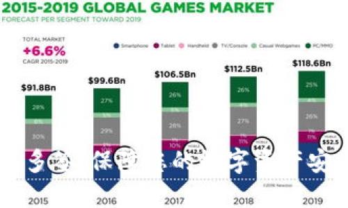 了解比特派多签：保障您的数字资产安全的护航者