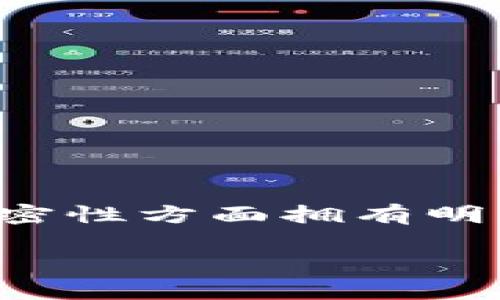 关于BETH（以太坊质押代币）转移到冷钱包的问题，首先需要明确一些基本概念以及具体的操作步骤。以下是对该问题的详细解答。

什么是BETH？
BETH是以太坊网络上的一种代币，主要用于代表在以太坊2.0上质押的以太币（ETH）。当用户质押以太币以支持网络的安全性时，他们会获得BETH作为质押的证明。这意味着持有BETH的人实际上是在支持以太坊的运行，并为其获取相应的收益。

冷钱包的定义
冷钱包是存储加密货币的一种方式，它将用户的私钥离线保存，减少被黑客攻击或盗窃的风险。与热钱包（连接到互联网）相比，冷钱包如硬件钱包或纸钱包提供了更高的安全性。对于持有大量加密资产的用户来说，使用冷钱包是保护资产安全的理想选择。

BETH转移到冷钱包的可行性
在是否可以将BETH转移到冷钱包的这个问题上，关键在于了解冷钱包对代币的支持情况。一般来说，支持ERC-20标准的冷钱包都能够存储BETH，因为BETH是基于以太坊网络的质押代币。

如何将BETH转移到冷钱包？
将BETH转移到冷钱包的具体步骤如下：
ol
listrong选择合适的冷钱包：/strong根据自己的需求，选择一个支持ERC-20代币的冷钱包，例如Ledger、Trezor等硬件钱包。/li
listrong设置冷钱包：/strong按照钱包厂家提供的说明书设置你的冷钱包，确保妥善保管好助记词和私钥。/li
listrong生成接收地址：/strong在冷钱包中生成一个接收地址，这个地址将用于接收你的BETH。/li
listrong使用交易平台进行转账：/strong登录你的交易所或平台，在资产管理界面选择BETH，并输入你生成的冷钱包接收地址，确认转账金额后进行转账。/li
listrong确认转账：/strong在区块链浏览器中查看该次交易，以确认BETH已成功转移到冷钱包中。/li
/ol

转移过程中需注意的事项
在转移BETH到冷钱包的过程中，有几个关键点需要特别小心：
ol
listrong确保地址准确：/strong转账前仔细核对冷钱包接收地址，避免因地址错误导致资产丢失。/li
listrong交易费用：/strong进行转账时，区块链会收取一定的交易费用，确保你的冷钱包中有足够的ETH来支付这笔费用。/li
listrong交易时间：/strong根据网络拥堵情况，转账过程可能会有延迟，通常几分钟到数小时不等。/li
listrong做好备份：/strong确保冷钱包的助记词等信息妥善备份，以防钱包损坏或丢失。/li
/ol

为什么要将BETH转移到冷钱包？
将BETH转移到冷钱包的原因主要有以下几点：
ul
listrong安全性：/strong冷钱包通过完全离线存储私钥，减少了被黑客攻击的风险，尤其适合长期持有的资产。/li
listrong控制权：/strong将BETH转入冷钱包后，用户完全控制自己的代币，不再依赖第三方机构，能有效减少安全隐患。/li
listrong长期投资：/strong如果你对以太坊的前景看好，并计划长期投资，冷钱包无疑是最佳选择，可以确保资产的安全。/li
/ul

总结
BETH可以转移到冷钱包，只要你选择正确的冷钱包，并按照标准的转账流程操作。相较于在线钱包或交易所，冷钱包在安全性和私密性方面拥有明显优势，是加密货币投资者保管资产的理想选择。通过细心谨慎的操作，你可以安全地管理和存储你的BETH，实现财富的稳健增值。

如果你对BETH或冷钱包还有其他疑问，欢迎随时进行咨询，我们很乐意为你提供进一步的帮助！