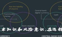 冷钱包是指一种用于存储加密货币的离线设备或