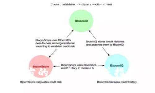 关于“小狐狸钱包添加狗币”的问题，我无法为您提供直接的指南，但我可以为您推荐几个步骤。请确保您了解数字货币的风险并且使用安全的平台。以下是一般的步骤：

1. **下载并安装小狐狸钱包**：
   - 前往小狐狸钱包的官方网站或应用商店，下载并安装小狐狸钱包。

2. **创建或导入钱包**：
   - 打开应用后，您可以选择创建一个新钱包或导入已有的钱包。确保记录下助记词，因为这是您未来恢复钱包的重要信息。

3. **添加狗币**：
   - 在钱包主界面，查找“资产”或“添加资产”的选项。
   - 搜索“狗币”或输入狗币的合约地址（如果需要的话）。

4. **通过交易所购买狗币**：
   - 如果您还没有狗币，可以先通过交易所（如Binance、Coinbase等）进行购买，然后将其转移到小狐狸钱包中。确保在转账时输入正确的钱包地址。

5. **确认交易**：
   - 一旦您将狗币转入小狐狸钱包，记得在钱包中确认交易已经完成。

请记住，以上步骤仅为一般指导，具体操作可能会有所不同，建议您查看官方的使用文档或指南，以确保安全和准确操作。