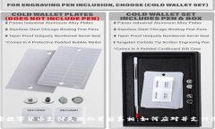 探索数字货币支付失败的背后真相：如何应对并