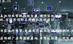 关于“冰币”的强制性测试，可以从多个方面进