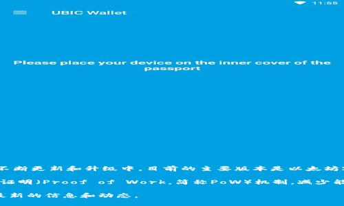 截至我的知识更新日期（2023年10月），以太坊3.0并不是一个官方的概念或版本。以太坊网络在不断更新和升级中，目前的主要版本是以太坊2.0，也称为Eth2，这是一系列针对以太坊网络的重大升级，旨在提高安全性、可扩展性和能源效率。

以太坊2.0的关键特性是引入了权益证明（Proof of Stake，简称PoS）机制，以取代之前的工作量证明（Proof of Work，简称PoW）机制，减少能耗并提高网络的处理速度。以太坊社区已经在进行分阶段的过渡，目前主要的阶段已经到来。

如果有关于以太坊未来版本或者更新的具体消息，请参考以太坊官方网站或其相关社区，以获取最新的信息和动态。
