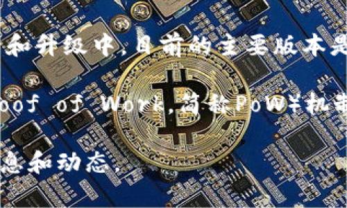 截至我的知识更新日期（2023年10月），以太坊3.0并不是一个官方的概念或版本。以太坊网络在不断更新和升级中，目前的主要版本是以太坊2.0，也称为Eth2，这是一系列针对以太坊网络的重大升级，旨在提高安全性、可扩展性和能源效率。

以太坊2.0的关键特性是引入了权益证明（Proof of Stake，简称PoS）机制，以取代之前的工作量证明（Proof of Work，简称PoW）机制，减少能耗并提高网络的处理速度。以太坊社区已经在进行分阶段的过渡，目前主要的阶段已经到来。

如果有关于以太坊未来版本或者更新的具体消息，请参考以太坊官方网站或其相关社区，以获取最新的信息和动态。