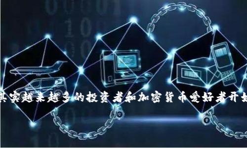 冷钱包的使用情况因个人需求和市场环境而异。根据一些市场调查数据显示，其实越来越多的投资者和加密货币爱好者开始重视冷钱包的安全性，特别是在经历了一些加密货币交易平台的安全事件后。

### 冷钱包的安全之选：加密资产保护的未来