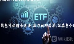 冷钱包（Cold Wallet）是一种用于存储加密货币的离