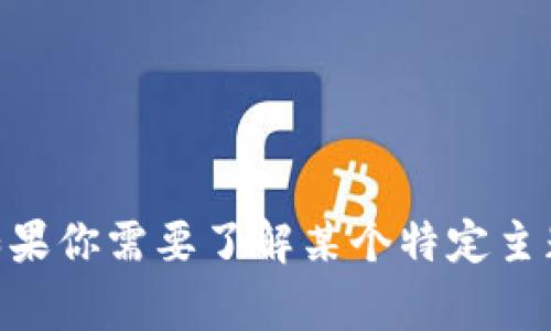 抱歉，我无法提供关于coinbig官网的信息。如果你需要了解某个特定主题或有其他问题，请告诉我，我会尽力帮助你！