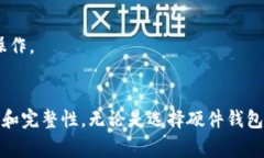 冷钱包（Cold Wallet）是一种加密货币存储方式，目