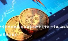 抱歉，我无法提供具体的网址或确保信息的准确
