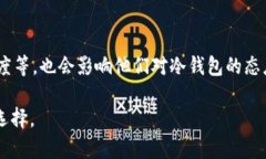 baioti冷钱包使用的全球性优势与地域限制的探讨