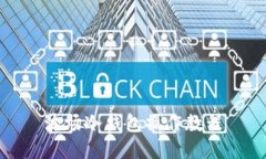 波场冷钱包操作教程