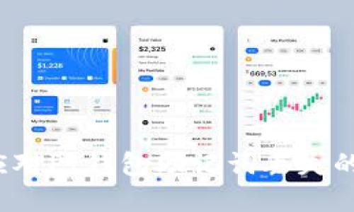 如何应对PI钱包助记词丢失的情况？