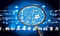 SOLE官方：揭秘品牌背后的故事与未来发展