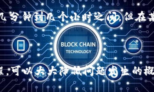 itas![CDATA[ KDPAY钱包提现不成功的原因与解决方案 ]]/itas
![CDATA[ KDPAY, 提现, 钱包 ]]/guanjianci

1. KDPAY钱包概述
KDPAY是一款日益受到关注的数字钱包应用程序，旨在为用户提供便捷的数字支付和转账服务。用户可以使用KDPAY进行在线购物、转账给朋友或家人，还可以进行一些投资和理财活动。然而，在使用KDPAY的钱包提现功能时，部分用户可能会遇到提现失败的情况。了解KDPAY的基本功能及其工作原理有助于我们更好地使用这个平台。

2. KDPAY钱包提现的步骤
通常情况下，KDPAY钱包提现的步骤如下：
ul
  li第一步：打开KDPAY应用，登录您的账户。/li
  li第二步：选择“提现”选项。/li
  li第三步：输入您想要提现的金额。/li
  li第四步：选择提现方式，通常可以选择银行账户或其他支付平台。/li
  li第五步：确认信息无误后提交提现请求。/li
/ul
如果按以上步骤操作仍然无法完成提现，可能是因为某些因素导致提现失败。

3. 常见的提现失败原因
提现失败的原因可能有很多，以下是一些常见的因素：
ul
  li账户余额不足：如果您的KDPAY账户余额低于您申请提现的金额，自然会导致提现失败。/li
  li网络问题：在提现过程中，若网络连接不稳定，可能会导致申请提交失败。/li
  li账户验证未通过：许多数字钱包在提现前会进行身份验证，如果您的身份未经过验证，提现也将会被拒绝。/li
  li付款方式问题：如果您选择的提款方式存在问题，比如银行信息填写错误，也可能导致提现失败。/li
  li技术故障：类似于其他应用程序，KDPAY也可能受到技术故障的影响，从而影响提现功能。/li
/ul

4. 如何解决KDPAY钱包提现问题
如果您遇到KDPAY钱包提现不到的情况，可以尝试以下解决办法：
ul
  li检查账户余额：首先，确认您的账户余额是否足够进行提现。/li
  li重新连接网络：确保您在提现时网络连接良好，可以尝试断开再重新连接网络。/li
  li完成账户验证：查看是否完成了KDPAY的身份验证流程。如果未完成，按照提示完成验证。/li
  li核对提现方式：检查您填写的提现账户信息是否正确，确保银行账户或其他支付平台信息无误。/li
  li联系客服：如果以上方法无效，可以联系KDPAY客服联系，寻求专业的帮助和指导。/li
/ul

5. 常见问题解答
h4问题1: 提现失败后钱会出现在哪里？/h4
当KDPAY提现申请失败时，资金通常会保留在用户的KDPAY账户中，您仍可以正常使用这些资金。
如果提现失败是由于网络故障或技术问题等临时性因素，资金应该在系统恢复后正常到账。用户可以在账户历史记录中查看相关的交易记录，确定资金的去向。

h4问题2: KDPAY钱包的提现费用如何？/h4
KDPAY钱包的提现费用通常会因提现方式和国家地区有所不同。大部分情况下，应用会在用户提现时明确展示相关的费用信息。一般情况下，银行转账可能会收取相对较高的手续费，而其他电子支付方式则可能较低。
用户在提现前建议仔细阅读相关的费用说明，以便对提现过程中的费用有一个清晰的了解，并选择最适合的提现方式。

h4问题3: KDPAY是否会限制提现金额？/h4
KDPAY对提现金额是有一定限制的，通常这会根据用户的账户等级、验证状态以及过去的交易记录等因素进行规定。新用户的提现金额可能会被限制在较低的水平，而经过身份验证的用户则可能享受更高级别的提现额度。
用户在进行提现前，可以查看账户的相关额度信息，确保提现金额符合规定。同时，申请提现时也要注意是否符合每日或每周的提现上限。

h4问题4: 如何提高KDPAY钱包的提现成功率？/h4
要提高KDPAY钱包的提现成功率，可以采取以下措施：
ul
  li保持账户信息的准确性：确保您的账户信息（如银行账户）填写无误。/li
  li保持账户活跃：经常使用KDPAY进行交易可以提升账户的信誉，从而提高提现成功率。/li
  li进行账户认证：完成身份验证等必要步骤，提升账户等级。/li
/ul
通过这些方式，用户能够在一定程度上提高提现成功的概率。

h4问题5: KDPAY提现审核需要多长时间？/h4
KDPAY提现审核的时间一般来说是相对较快的，但具体时间可能受多种因素影响。通常情况下，KDPAY会在收到提现申请后进行审核，审核时间可能会在几分钟到几个小时之间。但在某些特殊情况下，审核时间可能会延长，比如遇到节假日或网络问题。
用户在申请提现时，可以留意相关的提示信息，同时在提现后定期检查账户状态，以确定提现的进度及状态。

总结
通过以上内容，我们对KDPAY钱包的提现功能以及可能遇到的问题有了全面了解。提现不成功的原因复杂多样，但通过仔细检查账户信息和遵循提现流程，可以大大降低问题发生的概率。如果问题持续存在，及时与KDPAY的客服联系是最佳解决途径。