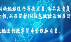 如何查看IM钱包地址的详细指南关键词：IM钱包