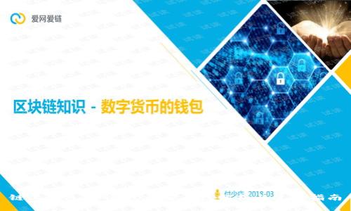 链上钱包：冷钱包的安全性分析与使用指南