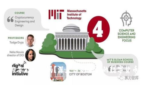 中币网2024年能提币吗？深度分析未来的数字货币交易影响