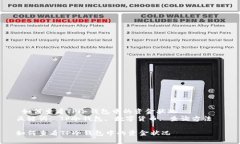  如何查看TP冷钱包中的资金状况  关键词： TP冷钱