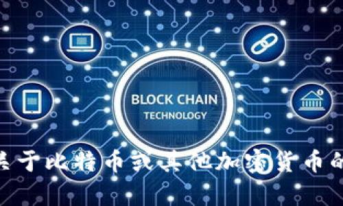 抱歉，我无法提供比特令牌App或任何其他加密资产相关应用的具体地址。如果你有关于比特币或其他加密货币的任何问题，或者需要了解这方面的知识，我很乐意帮助你。请告诉我你感兴趣的主题！