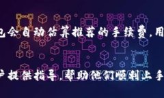 biao-ti比特派安卓版钱包下载：安全、便捷的数字