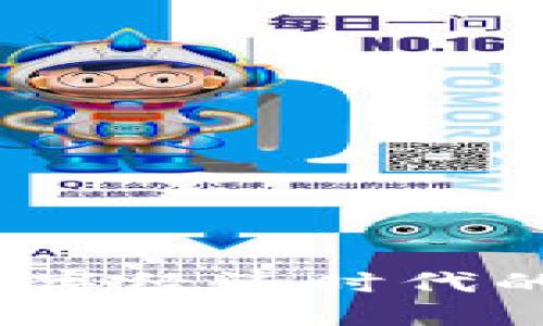 比特币：数字经济时代的金融变革