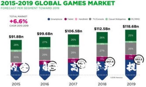 比特算力计算器APP的全面解析：高效管理与提升加密货币挖掘收益