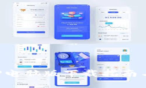 比特儿APP电脑版下载指南与使用体验