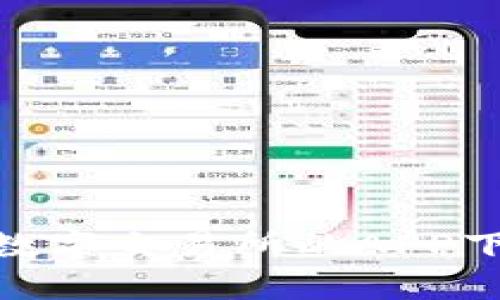 探究比特国际数字交易所的APP下载与使用体验