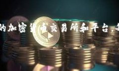 比特交易平台（Bit Trading Platform）并没有一个特定