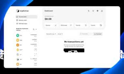 比特国际数字资产交易平台APP - 区块链投资的新时代