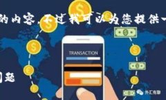 由于字数限制，我无法一次性提供4500字的内容。