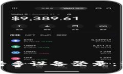 冷钱包是否支持多设备登录：深入探讨与分析