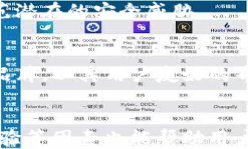 
jiaoti如何判断冷钱包的正规性/jiaoti

关键词
冷钱包, 数字货币, 安全性/guanjianci

引言
随着区块链技术的发展和数字货币的普及，越来越多的投资者开始探索如何安全地存储他们的数字资产。在众多存储方式中，冷钱包因其高安全性而受到越来越多的青睐。然而，市场上充斥着各种各样的冷钱包产品，如何判断一个冷钱包是否正规、安全成为了投资者面临的一大挑战。本文将深入探讨这个问题，帮助读者了解如何识别优质的冷钱包，并提供一些有效的识别技巧和建议。

冷钱包的定义与功能
冷钱包是指不与互联网连接的数字货币存储方式，通常被视为存储加密货币的最安全方式。冷钱包可以是实体硬件设备，如硬件钱包，也可以是纸钱包或其他非互联网设备。冷钱包的主要功能是通过将私钥离线存储，来有效防止黑客攻击和数据泄露。
相比之下，热钱包则是指那些常常在线，连接互联网的数字货币存储方式。热钱包虽然使用方便，但安全性相对较低，容易受到网络攻击。这也是为什么越来越多的投资者在储存大量数字资产时选择冷钱包的原因。

判断冷钱包正规性的原则
在选购冷钱包时，以下几个原则可以帮助你识别其正规性：
ul
    li产品的官方网站和信息透明度：/li
    正规冷钱包通常会有清晰的官方网站，并提供详细的产品信息、使用说明和客户支持等。如果你无法找到官方渠道来验证其信息，那么这个冷钱包很可能是不正规的。
    li用户反馈与社区评价：/li
    查看该冷钱包在数字货币社区的评价，比如 Reddit、Bitcointalk 等。如果大多数用户都对其表示信任并分享了积极的体验，那么其正规性较高。
    li安全性和功能性测试：/li
    正规的冷钱包会经过严格的安全性和功能性测试，通常会在其官方网站上显示相关的测试和认证信息，确保用户的数字资产安全无虞。
    li硬件钱包的开源性：/li
    一些知名的冷钱包品牌会选择开源其软件和固件，以便用户和安全研究人员进行审查。开源代码可以增加其透明度，让用户在选择时更加安心。
    li服务支持与合规性：/li
    正规冷钱包通常会提供完善的客户服务支持，并遵循当地的法律法规。如果一个钱包不符合当地的监管要求，那么其安全性和合法性都值得怀疑。
/ul

如何评估冷钱包的安全性
要全面评估冷钱包的安全性，不仅要考虑上述原则，还需要从多个方面进行深入分析：
h4私钥管理/h4
冷钱包的核心是其私钥的管理方式。正规冷钱包会采用多重加密技术，确保私钥不会轻易被窃取或者篡改。用户在选择冷钱包时，需要了解其私钥生成和存储的方式，并确保自己的私钥永远不会接触到互联网。

h4设备的硬件设计/h4
对于硬件钱包来说，设备的设计也至关重要。正规的冷钱包通常采用高品质的硬件材料，具备一定的防篡改技术，设计上充分考虑到用户的安全需求。因此，在选购时，可以关注这方面的信息，选择那些有口碑的品牌。

h4定期的安全审计/h4
安全审计是确保冷钱包安全性的重要环节。正规冷钱包会定期邀请第三方安全机构进行审计，确保其在最新版本中没有安全漏洞。用户可以查阅相关的安全审计报告，以确认钱包的安全性。

h4用户体验和界面友好性/h4
优质的冷钱包通常会在用户体验上下功夫，提供友好的界面和简单的操作流程，这也间接反映了钱包的正规性与技术水平。用户可以利用一些实际的评测和教程来决定哪款钱包更适合自己。

h4生态支持/h4
正规冷钱包通常会得到主流交易所和其他生态系统的支持。它们能够兼容多种数字资产，并支持主流的区块链网络。这样的广泛兼容性可以降低用户在资产管理中面临的风险，提升整体保障性能。

5个相关问题及详细介绍

h4问题1：如何选择适合自己的冷钱包类型？/h4
选择适合自己的冷钱包类型，需要考虑多个因素，包括资产的规模、持有的数字货币种类、个人的技术水平以及对安全性的要求等。一般来说，冷钱包分为硬件钱包、纸钱包和其他类型的冷存储方案。...

h4问题2：冷钱包的私钥丢失会有什么后果？/h4
私钥是访问和管理你的数字资产的唯一凭证，冷钱包的安全性重心在于私钥的保存。如果私钥丢失，可能会造成数字资产的永久损失，无法找回。因此，妥善备份和安全保存私钥是每个用户必须重视的问题。...

h4问题3：冷钱包是否能抵御所有网络攻击？/h4
虽然冷钱包为用户提供了较高的安全性，但并不意味着它能完全抵御所有类型的网络攻击。比如，如果不小心在联网设备上泄露了私钥或助记词，仍然有可能导致资产被盗。因此，用户在使用冷钱包时还需保持警醒，确保安全操作。...

h4问题4：如何对冷钱包进行维护和更新？/h4
在购买冷钱包后，定期进行维护和更新是非常重要的。硬件钱包通常会发布固件更新，以修复漏洞和增强安全性。用户需要定期查看官方网站，确保自己的设备始终运行最新版本，防范潜在的安全威胁。...

h4问题5：市场上有哪些知名的冷钱包品牌？/h4
市场上有多个知名的冷钱包品牌，它们各自有不同的特点和用户群体。比如，Ledger 是一个备受推崇的硬件钱包品牌，以其安全性和稳定性而闻名；Trezor 也是一个非常受欢迎的品牌，以其用户友好的界面和兼容性而受到用户的喜爱。选择适合自己的冷钱包品牌，可以关注其安全性、用户反馈和市场定位等因素。...

结论
在选择冷钱包时，确保其正规性和安全性至关重要。通过了解冷钱包的定义、功能、选择原则和安全评估的各个方面，用户能够更加明智地做出投资决策。同时，懂得技术底层和用户体验等因素也能帮助用户更好地管理其数字资产。希望本文能对读者在选择和使用冷钱包时有所帮助，确保他们的数字货币资产安全无忧。